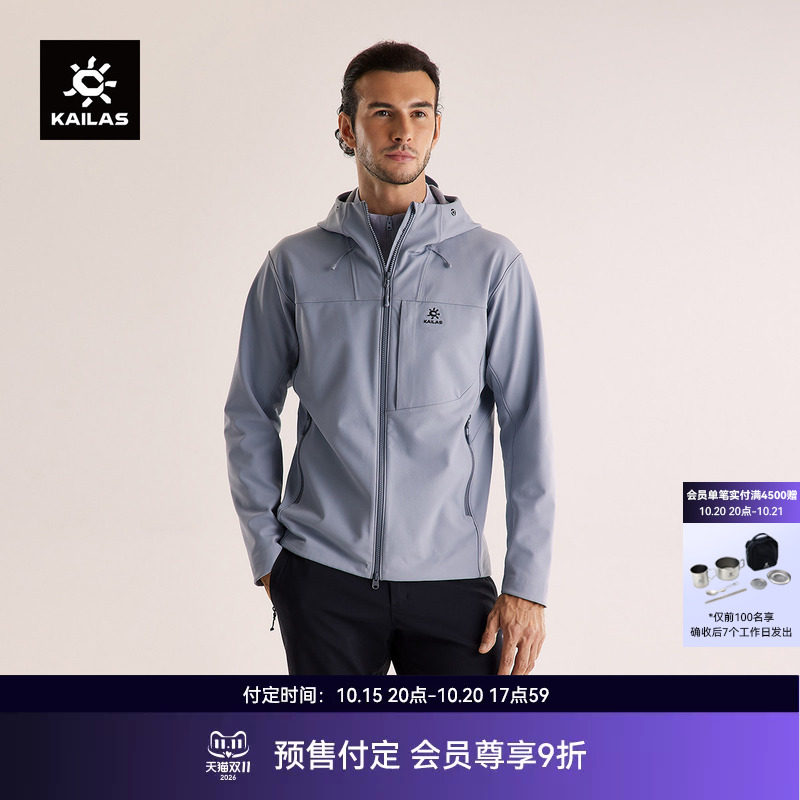 【预售】KAILAS凯乐石M8 IC连帽软壳衣加绒外套防风保暖徒步男款