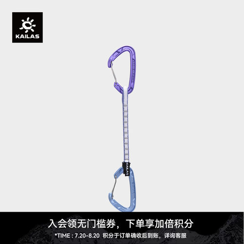 KAILAS凯乐石 Flash  Wire 闪电钢丝门快挂 18CM EC402B