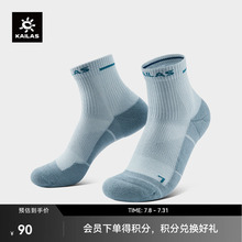KAILAS凯乐石 女款低帮徒步袜（两双装）KH2502202