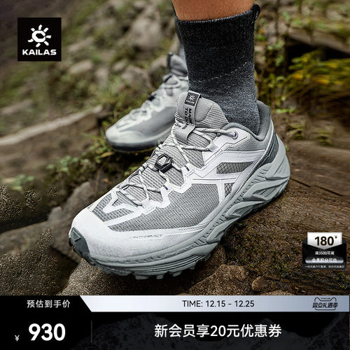 KAILAS凯乐石山行-2 透气网面跑山徒步鞋防滑回弹户外运动登山男