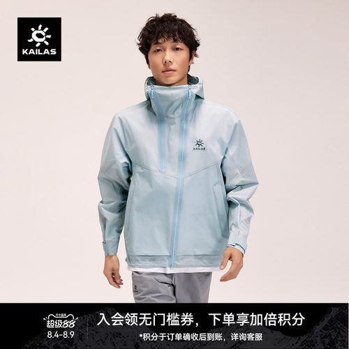 KAILAS凯乐石索松冲锋衣防风防水透汽户外运动登山徒步外套男女款