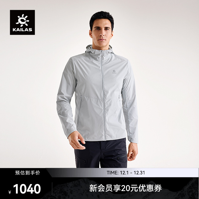KAILAS凯乐石轻薄风衣防晒防泼水汗无痕户外运动登山徒步男款