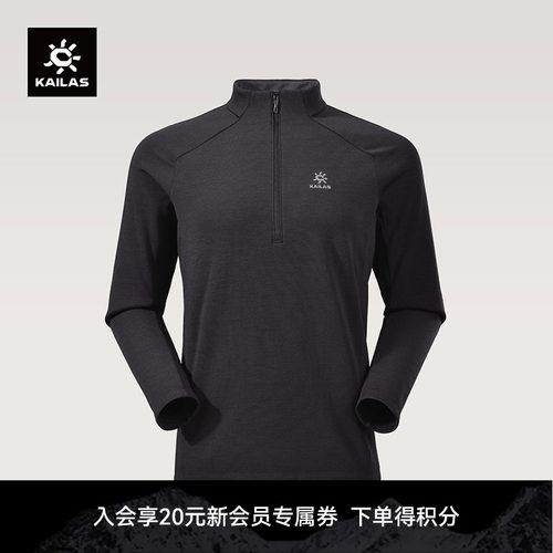 KAILAS凯乐石 XM4羊毛半拉链抓绒衣户外吸湿保暖徒步登山男款