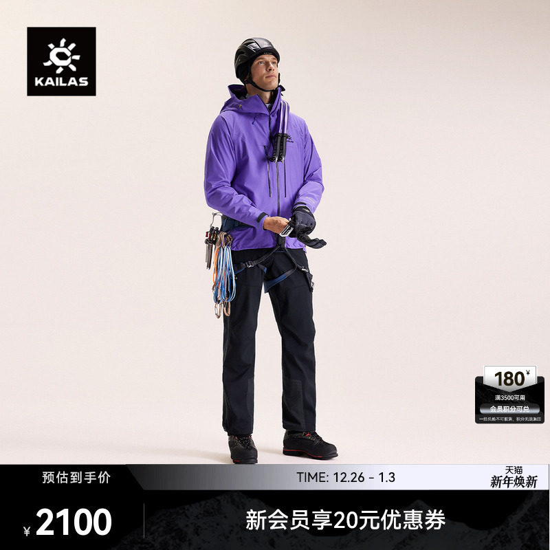 KAILAS����ʯ����PLUS���ǿ�GTX���籡�ޱ�ů�����ʱ���ɽͽ���� ʯ�� 33 2100Ԫ