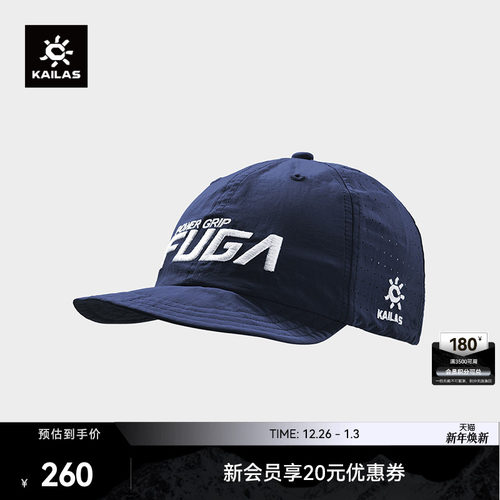 KAILAS凯乐石 跑山全顶帽 KF2541502