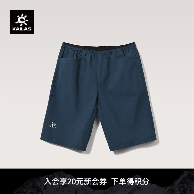 KAILAS凯乐石 儿童9a短裤轻量耐磨高弹力抗撕裂攀岩短裤中性款