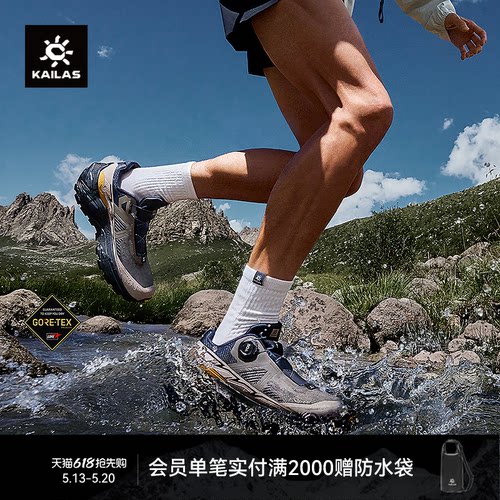 KAILAS凯乐石FUGA EX 3 GTX BOA 防水跑山鞋防滑户外运动徒步男女