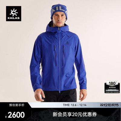 KAILAS凯乐石博格达PRO冲锋衣FLT防水防风便捷户外登山徒步男款