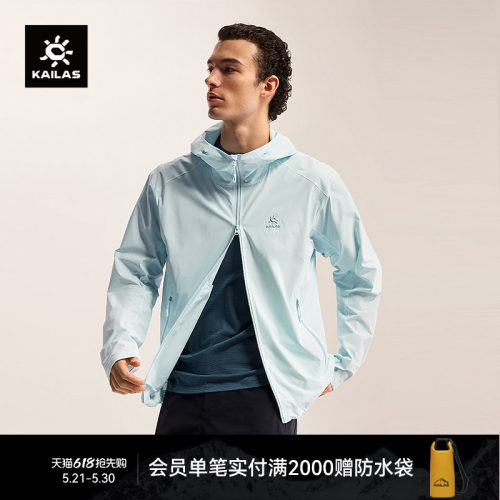 KAILAS凯乐石 M3-X连帽软壳外套轻量耐磨速干透气春夏徒步穿越男