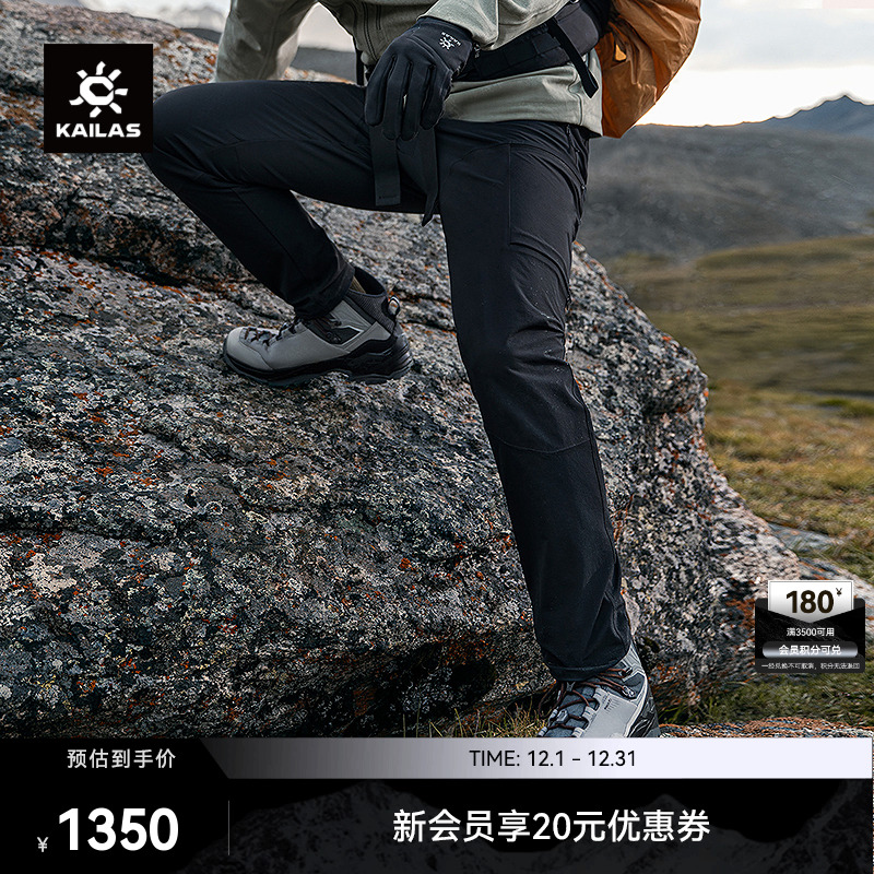 KAILAS凯乐石T10-X软壳裤CORDURA耐磨防泼户外运动登山徒步男