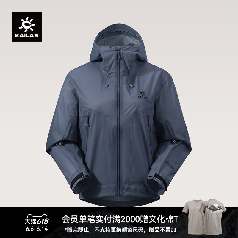 KAILAS凯乐石 女款冲锋衣FLT3L防风防水透气山地户外徒步短款外套