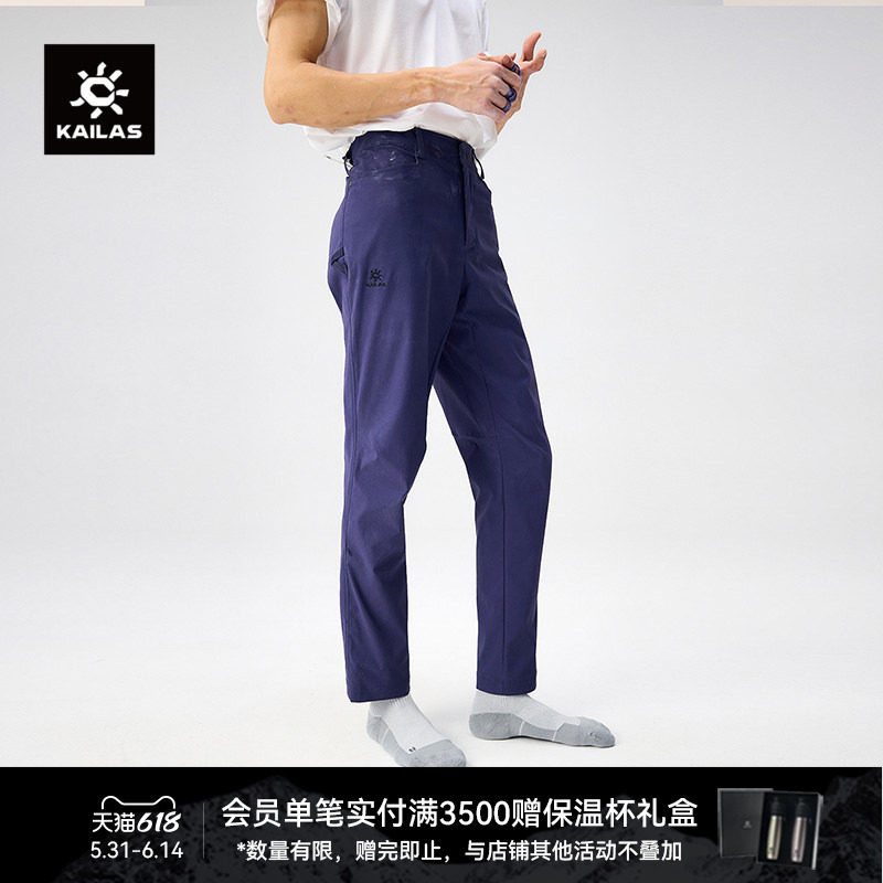 KAILAS凯乐石9a攀岩裤直筒裤轻量耐磨高弹抗撕裂户外运动徒步男裤