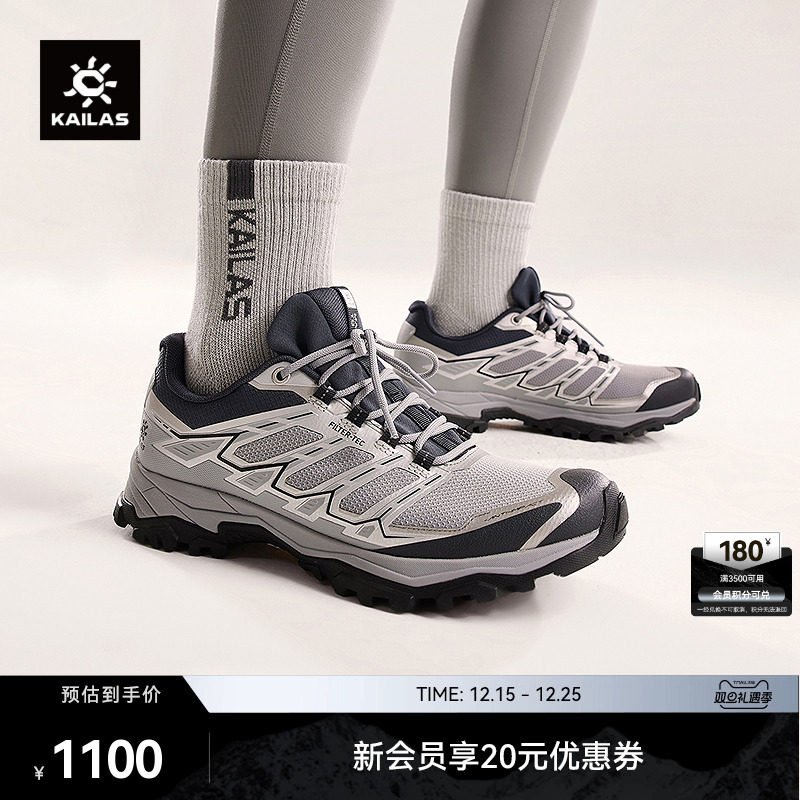 凯乐石徒步鞋Kailas低帮防水