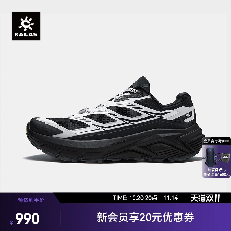 KAILAS凯乐石C4 跑山鞋低帮防滑防砂缓震回弹户外越野跑男女