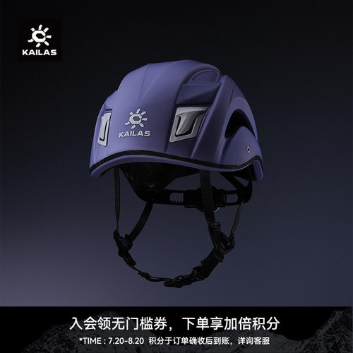 KAILAS凯乐石 Selma III 攀登头盔 EK203