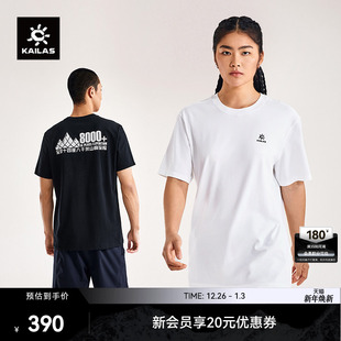 棉T短袖 8000 户外运动徒步男女 中性款 KAILAS凯乐石25年新款
