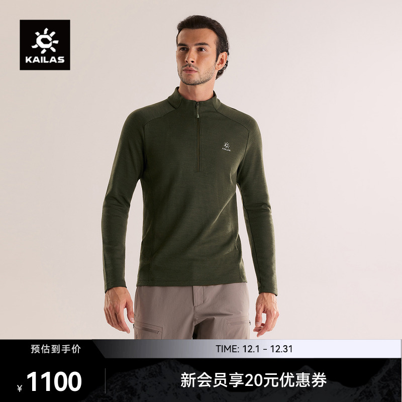 KAILAS凯乐石XM3半开胸立领美丽诺羊毛T恤轻量速干保暖户外登山男
