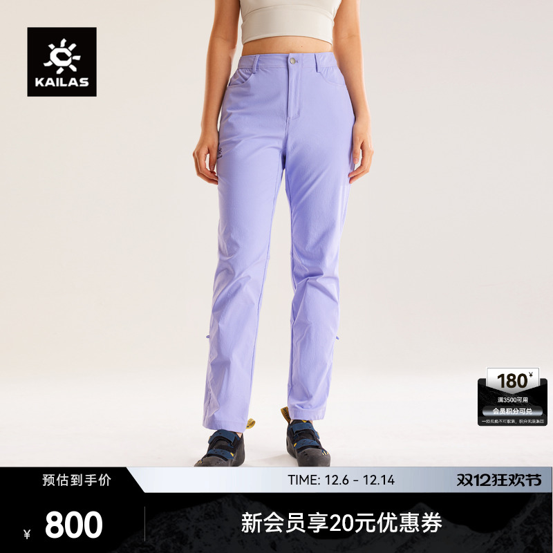 KAILAS凯乐石9a直筒裤轻量速干耐磨高弹抗撕裂户外攀岩徒步女