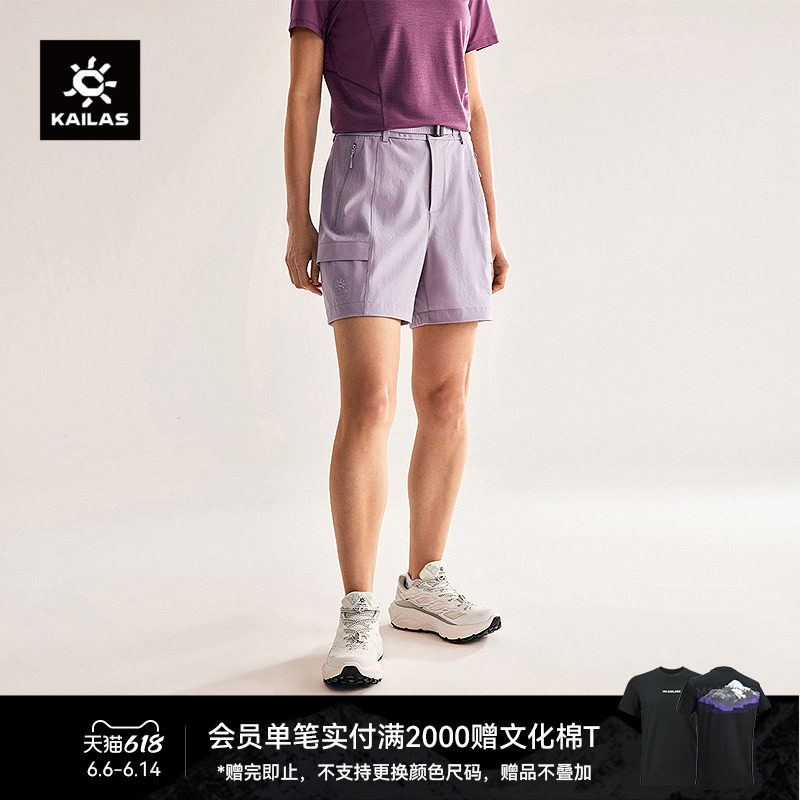 KAILAS凯乐石 T9耐磨快干短裤CORDRUA直筒裤春夏轻薄徒步户外女裤
