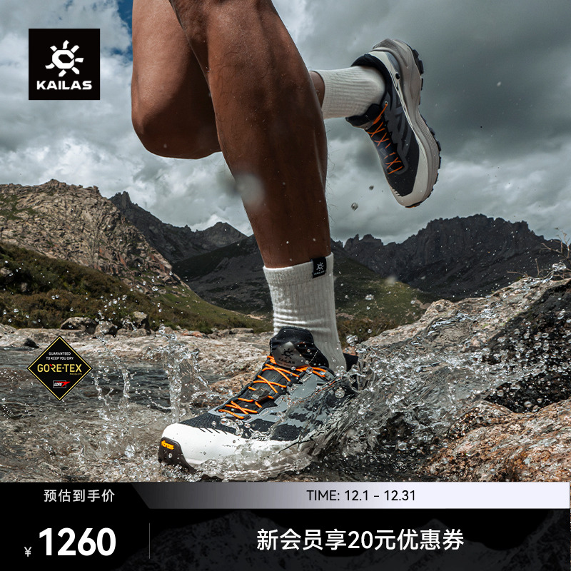 KAILAS凯乐石FUGA EX 3 GTX 防水跑山鞋防滑户外徒步越野跑男女