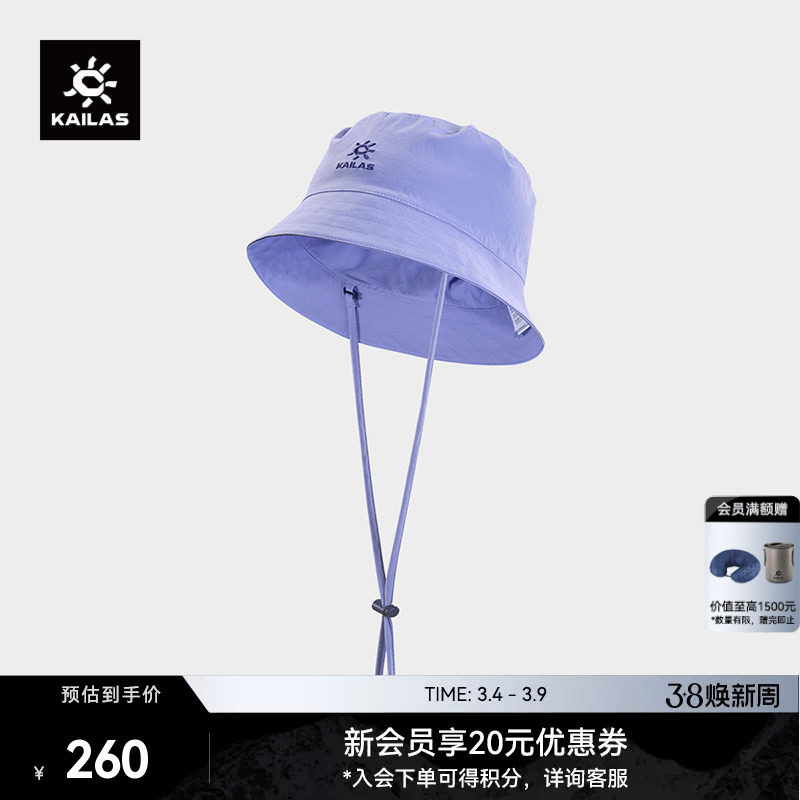 KAILAS凯乐石渔夫帽遮阳户外徒步女款KF2561501 - KAILAS凯乐石官方旗舰店出品