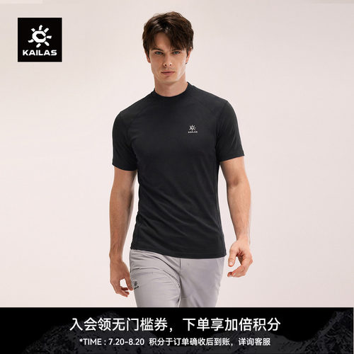 KAILAS凯乐石 XM1美利奴羊毛高圆领T恤透气抑味防晒户外徒步男款