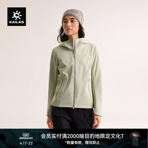 KAILAS凯乐石M8 IC连帽软壳衣加绒外套防风保暖户外夹克徒步男女