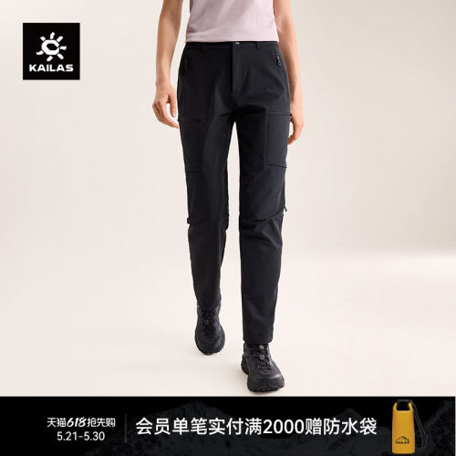 【26新款】KAILAS凯乐石 T10-X软壳裤CORDURA耐磨防风徒步女裤
