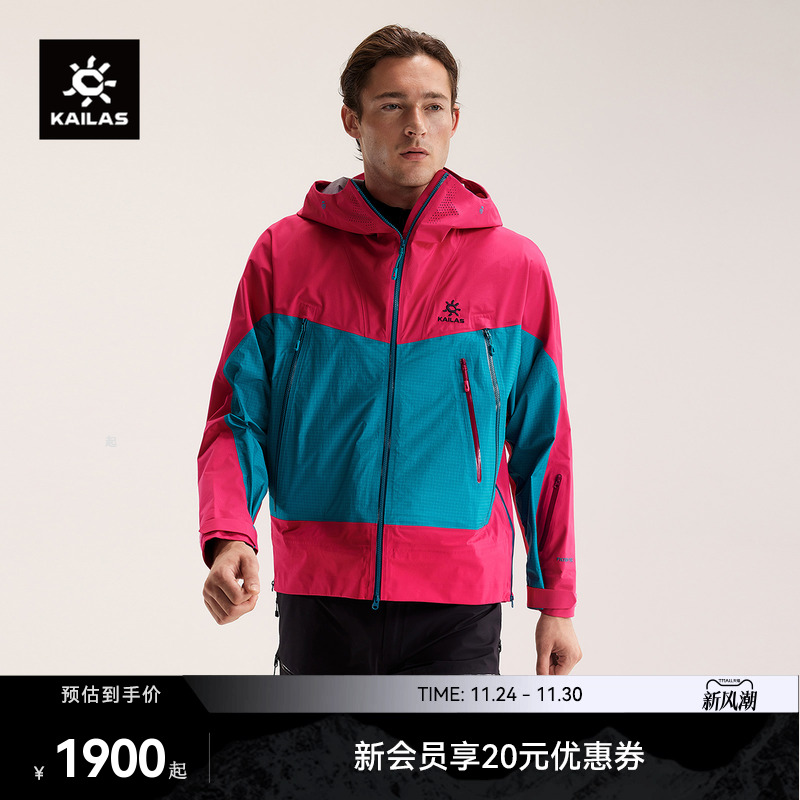 KAILAS凯乐石25年新款防风防水冲锋衣FLT户外登山徒步运动男女款