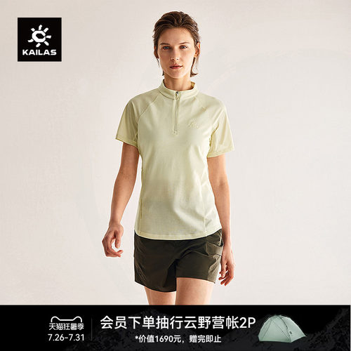 KAILAS凯乐石 XM2羊毛分区半开短袖T恤美利奴弹力透气户外徒步女