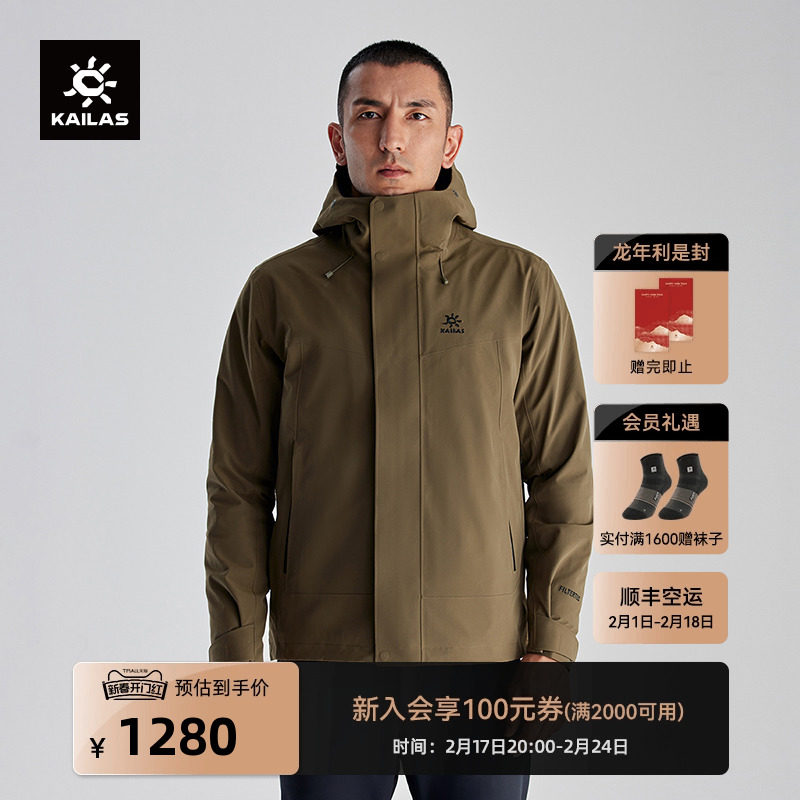 KAILAS凯乐石抓绒三合一冲锋衣防风防水徒步登山保暖外套男女