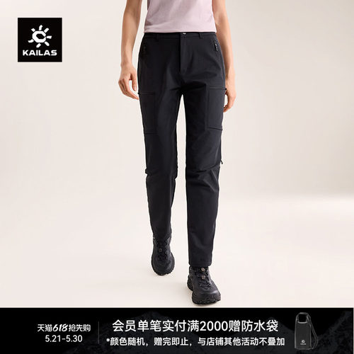 【26新款】KAILAS凯乐石 T10-X软壳裤CORDURA耐磨防风徒步女裤