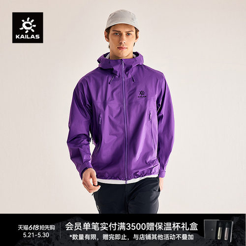 KAILAS凯乐石 博格达LT冲锋衣FLT3L防风防水透汽春夏户外徒步男女