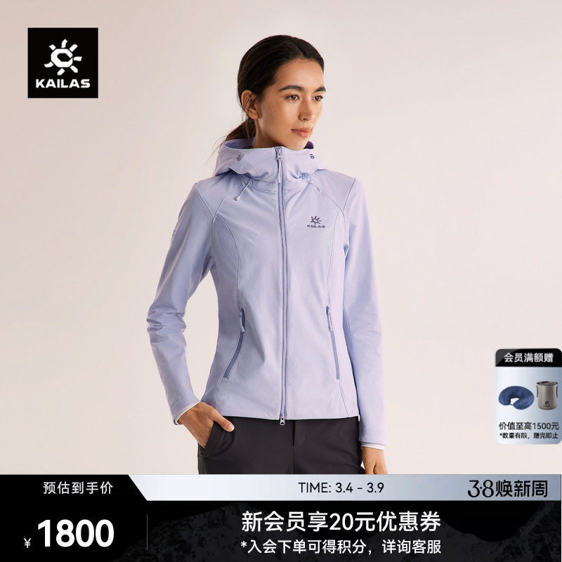 KAILAS凯乐石M8连帽软壳衣外套防风防泼耐磨夹克户外登山徒步女