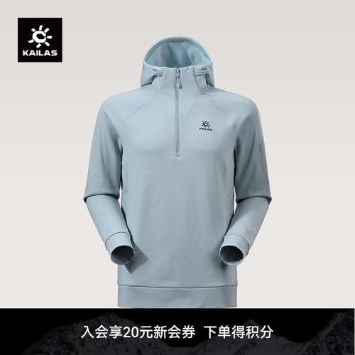 KAILAS凯乐石 XM4连帽半开美丽诺羊毛抓绒衣保暖吸湿排汗抑菌男款