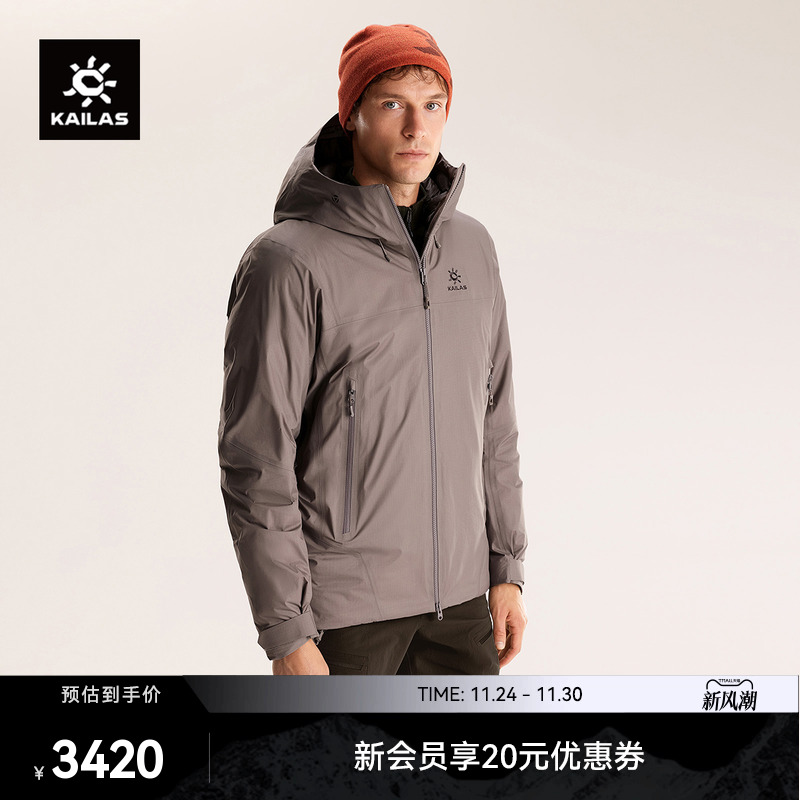 KAILAS凯乐石阿斯本硬壳羽绒服700蓬鹅绒保暖FLT防风防水户外男款