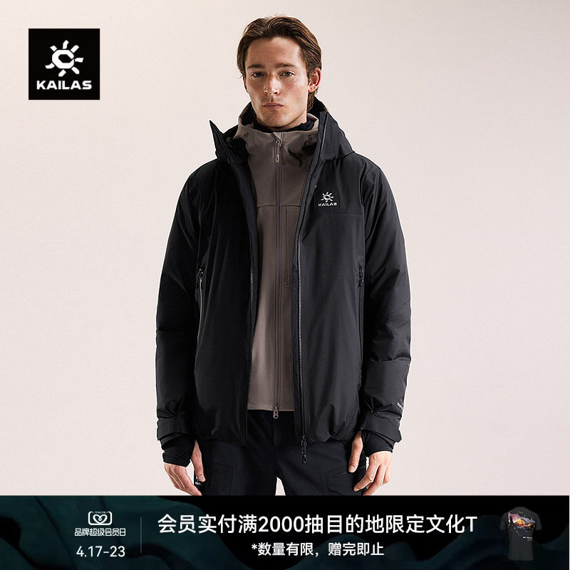 KAILAS凯乐石阿斯本硬壳羽绒服鹅绒保暖FLT防风防水户外运动男款