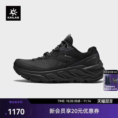 KAILAS凯乐石山行-2 GTX 防水跑山徒步鞋防滑回弹户外运动登山男