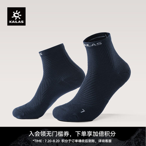 KAILAS凯乐石 男款低帮运动袜（两双装）KH2602102