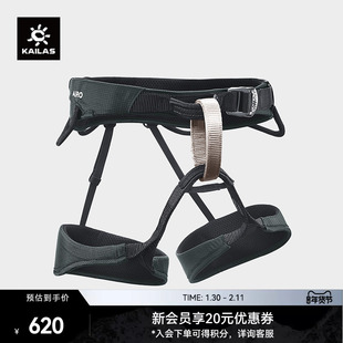 KAILAS凯乐石 Airo 旋风攀岩/登山安全带户外攀冰 户外攀登装备