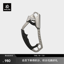 KAILAS凯乐石 户外运动Vector Everest L 大手式上升器(左)EA401C