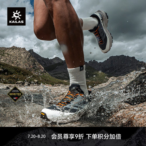 KAILAS凯乐石FUGA EX 3 GTX 防水跑山鞋防滑户外徒步越野跑男女