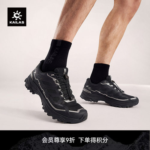 KAILAS凯乐石远征【透气】低帮登山徒步防滑强抓力轻量春夏男女鞋