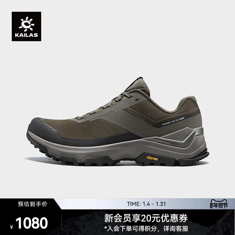 KAILAS凯乐石界山 徒步鞋【透气版】户外运动耐磨防滑登山鞋男,户外/登山/野营/旅行用品,登山鞋/徒步鞋,淘宝优惠券,粉丝福利购,淘宝优惠卷
