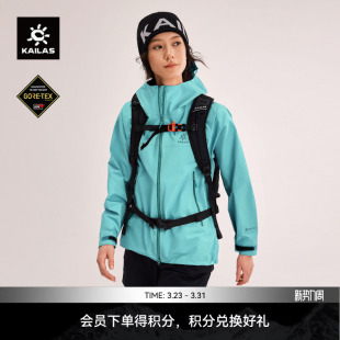 冲锋衣GTX防风防水轻量透气登山徒步女 LT女款 KAILAS凯乐石MONT