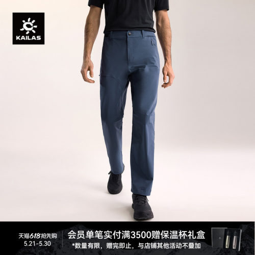 【26新款】KAILAS凯乐石T10软壳裤CORDURA防风透气轻量登山徒步男