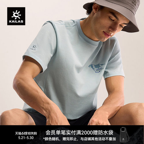 KAILAS凯乐石 XM2美丽诺羊毛圆领T恤短袖抑味抑菌户外徒步男女