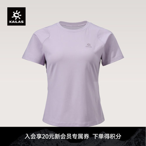 KAILAS凯乐石 圆领短袖功能T恤3A级抑菌吸湿速干衣户外徒步女款