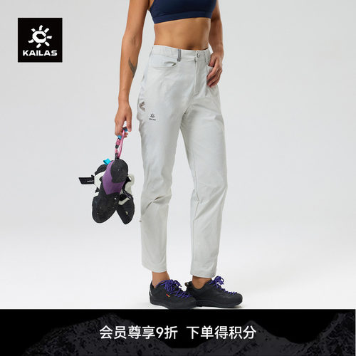 KAILAS凯乐石 9a长裤轻量耐磨高弹力抗撕裂轻薄夏季攀岩直筒女裤