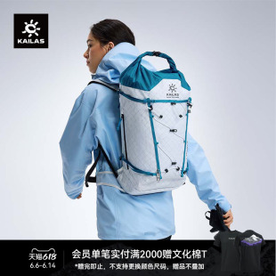 KAILAS凯乐石 AETHER II天穹II 20登山冲顶背包耐磨拒水户外男女